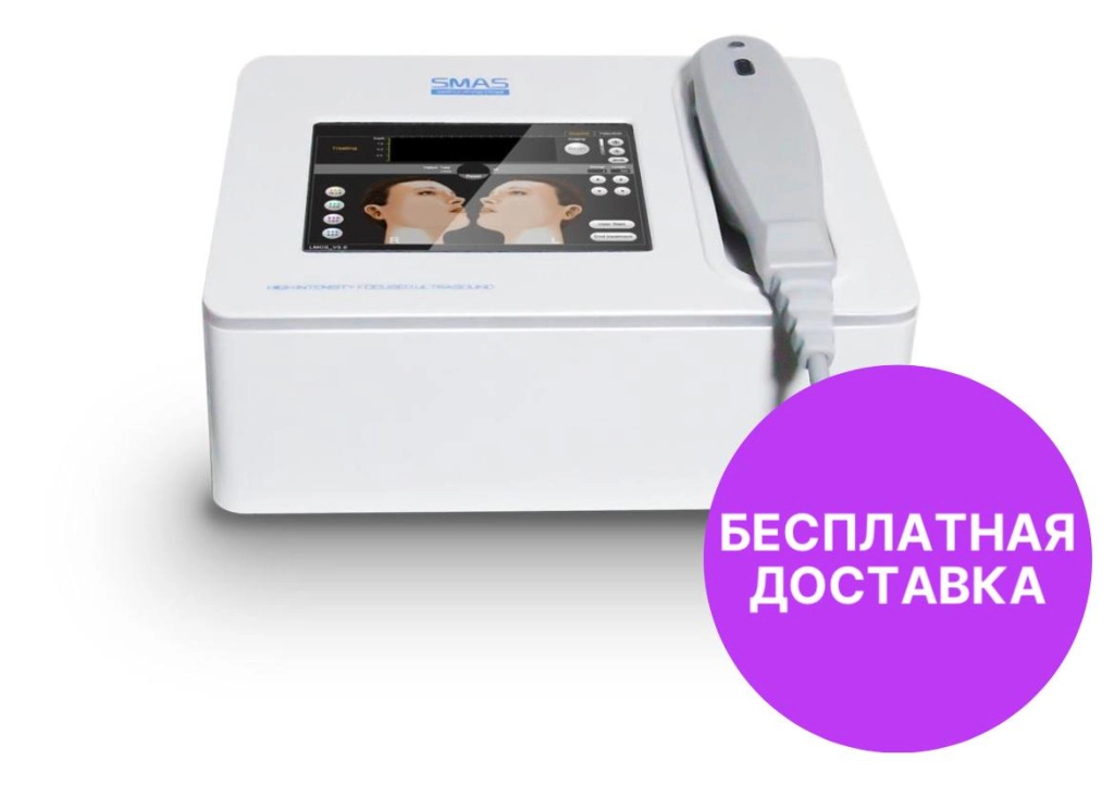 Аппарат SMART HIFU высокоинтенсивного сфокусированного ультразвука