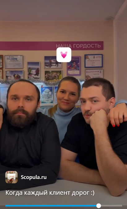 Когда каждый клиент дорог. Смотрите новое видео от Scopula :)