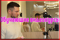 иконка видеокурсы.jpg
